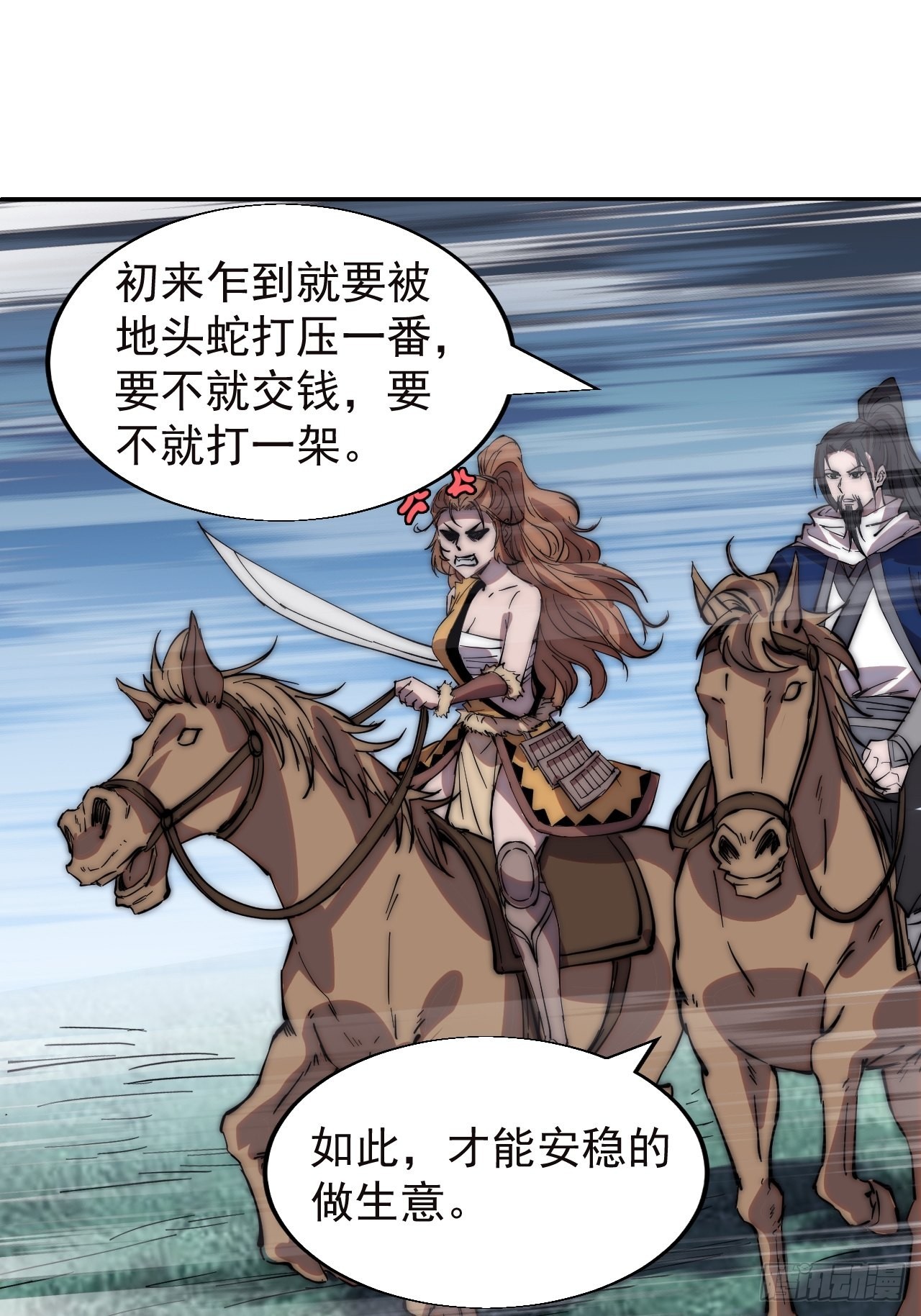 第三百三十四话：梨花的心意24