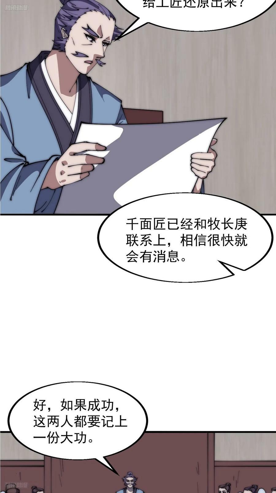 第六百二十话：浮沉碎沫9