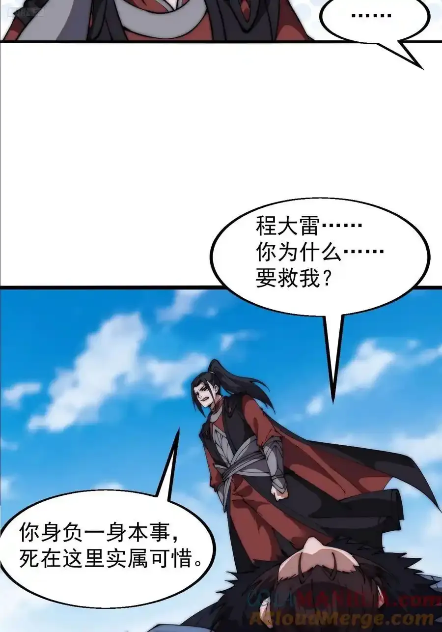 第六百六十四话：占领武威城10
