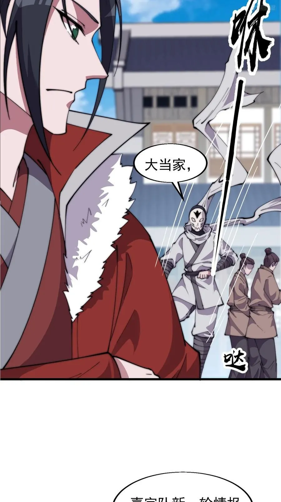 第七百六十九话：天下局势7
