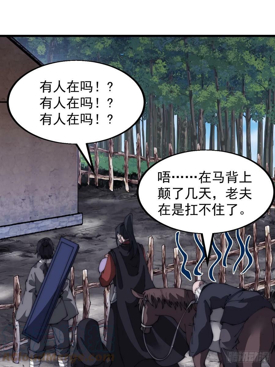 第五百三十四话：隐世医者36