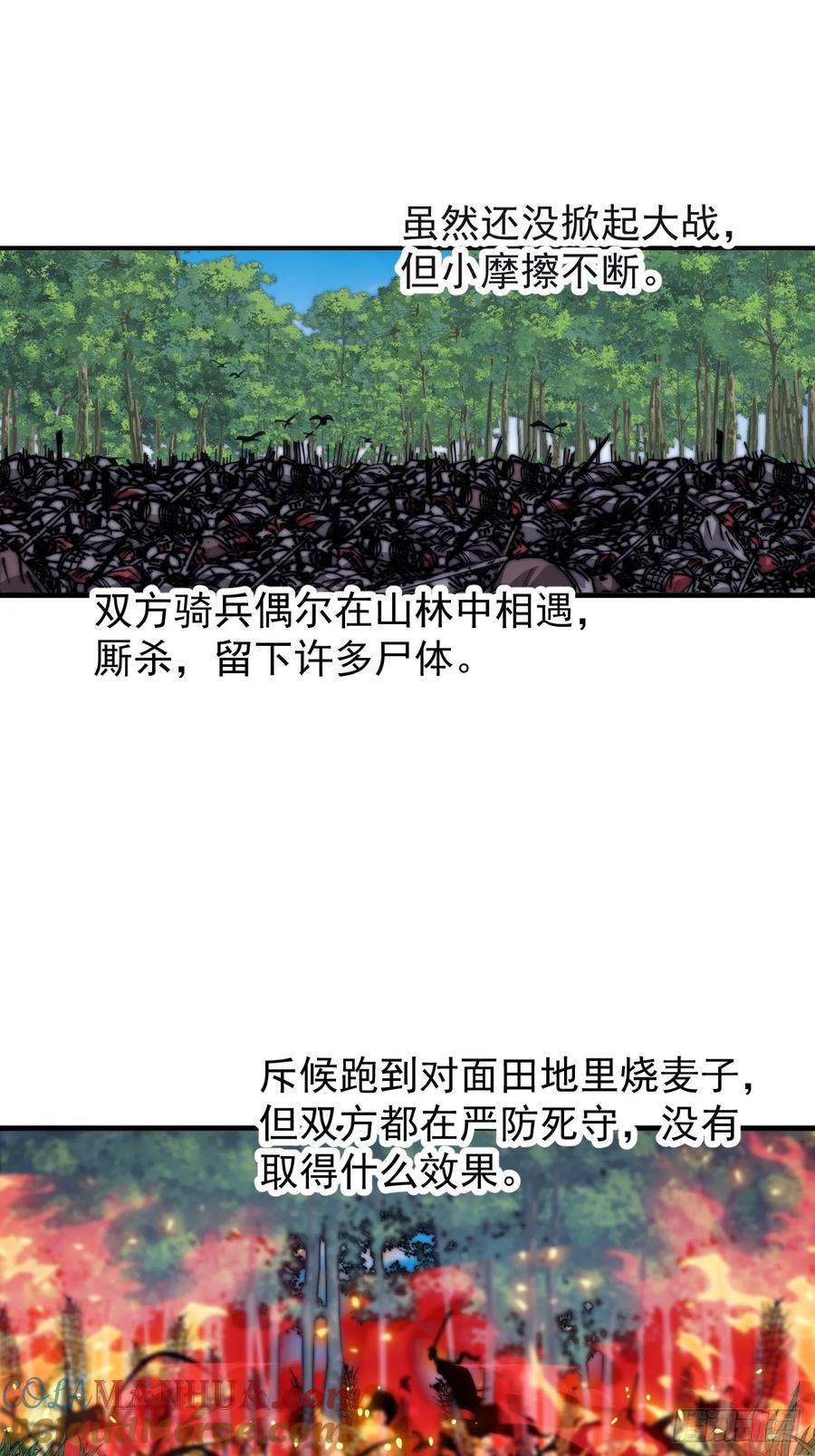 第六百五十话：故布疑云28