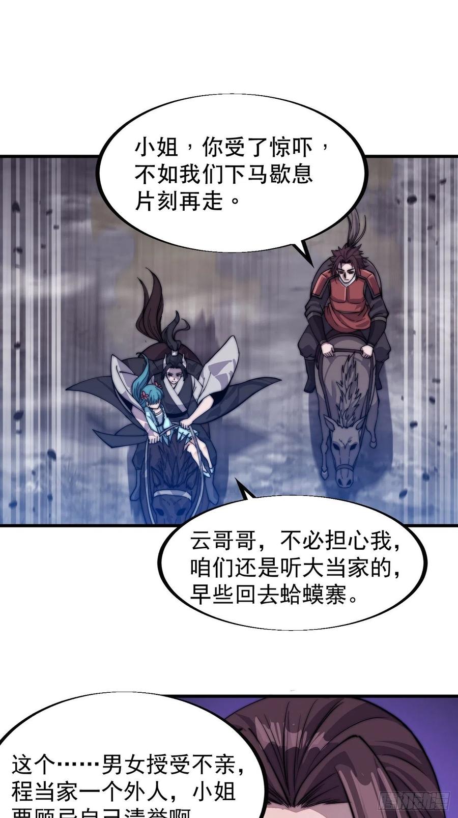 第四十话：傻X才惯着你8