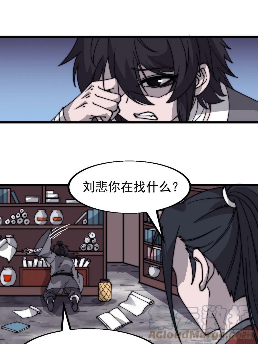 第五百三十话：诛杀恶鬼24