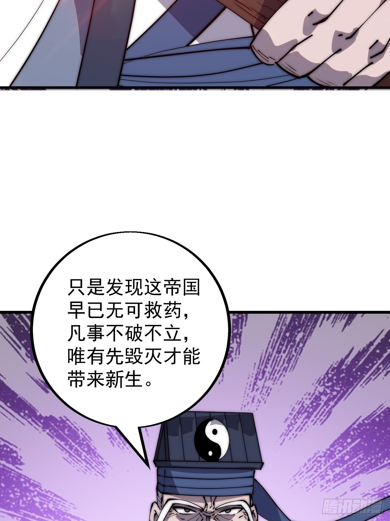 第四百三十话：林少羽VS刘阿吉21
