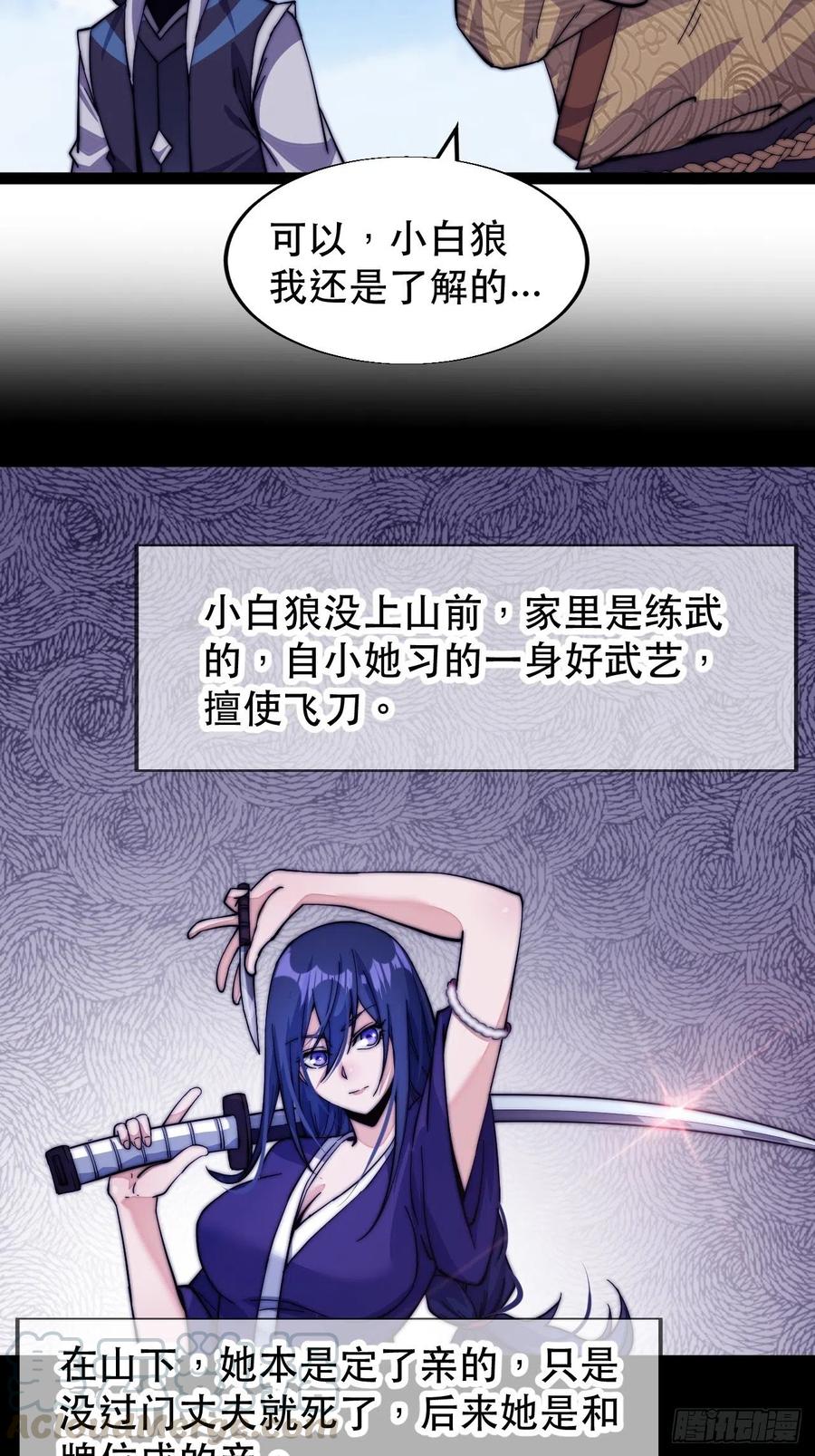 第十七话：暴富之路4