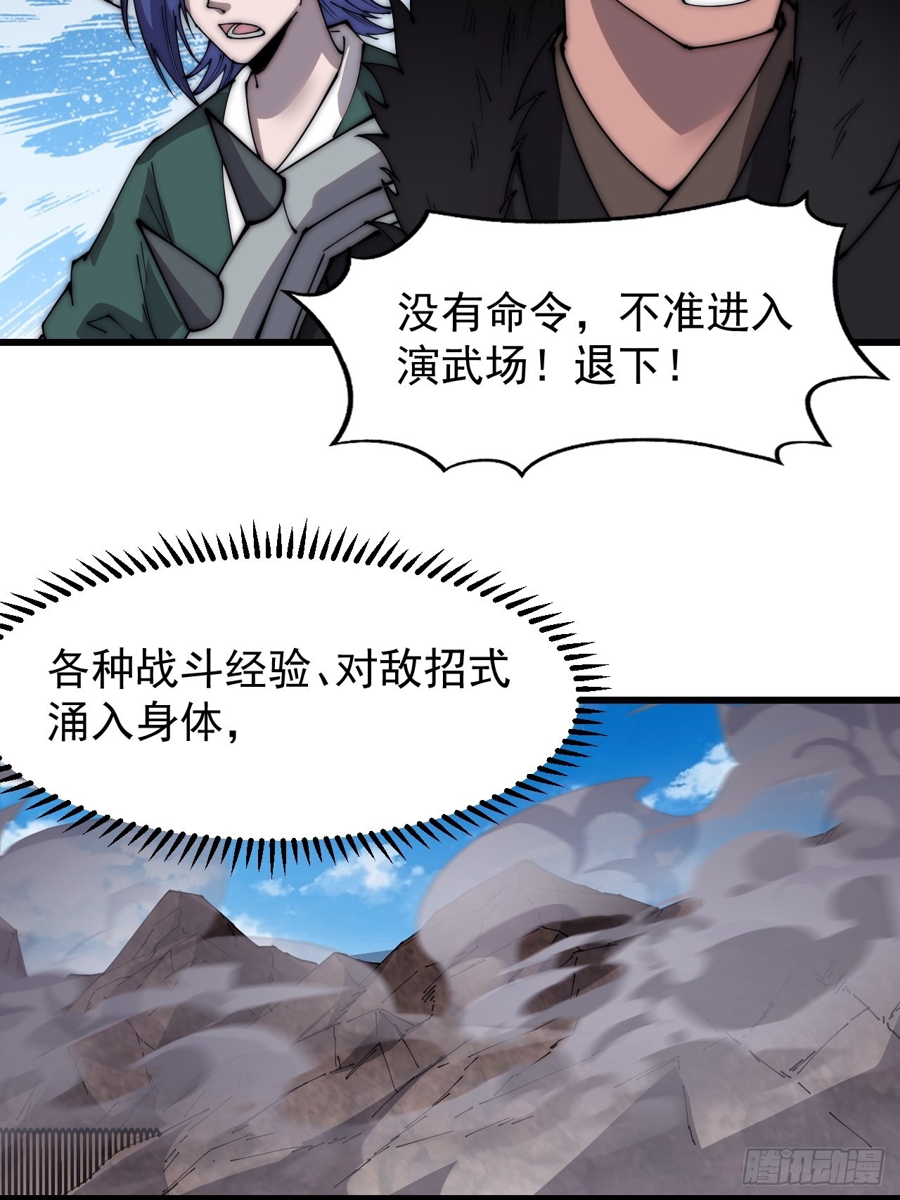 第三百七十四话：猛兽般的力量4