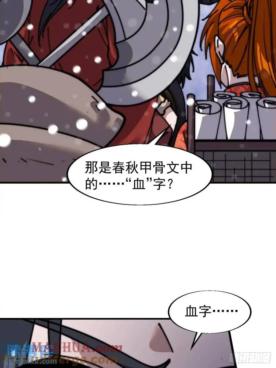 第七百零三话：一路向南26