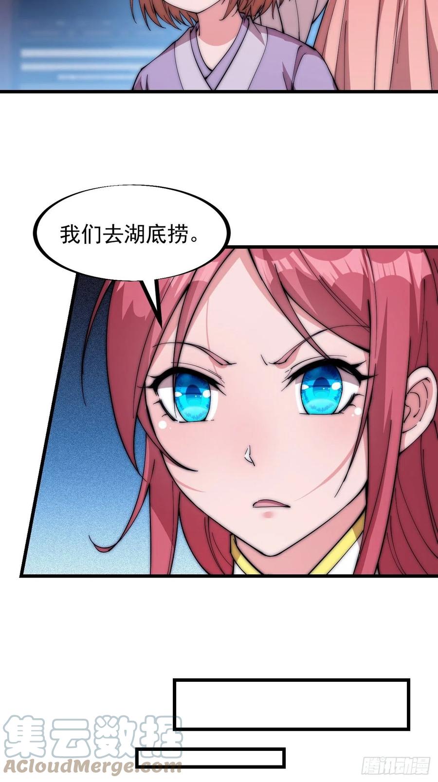 第一百零六话：足智多谋徐神机24