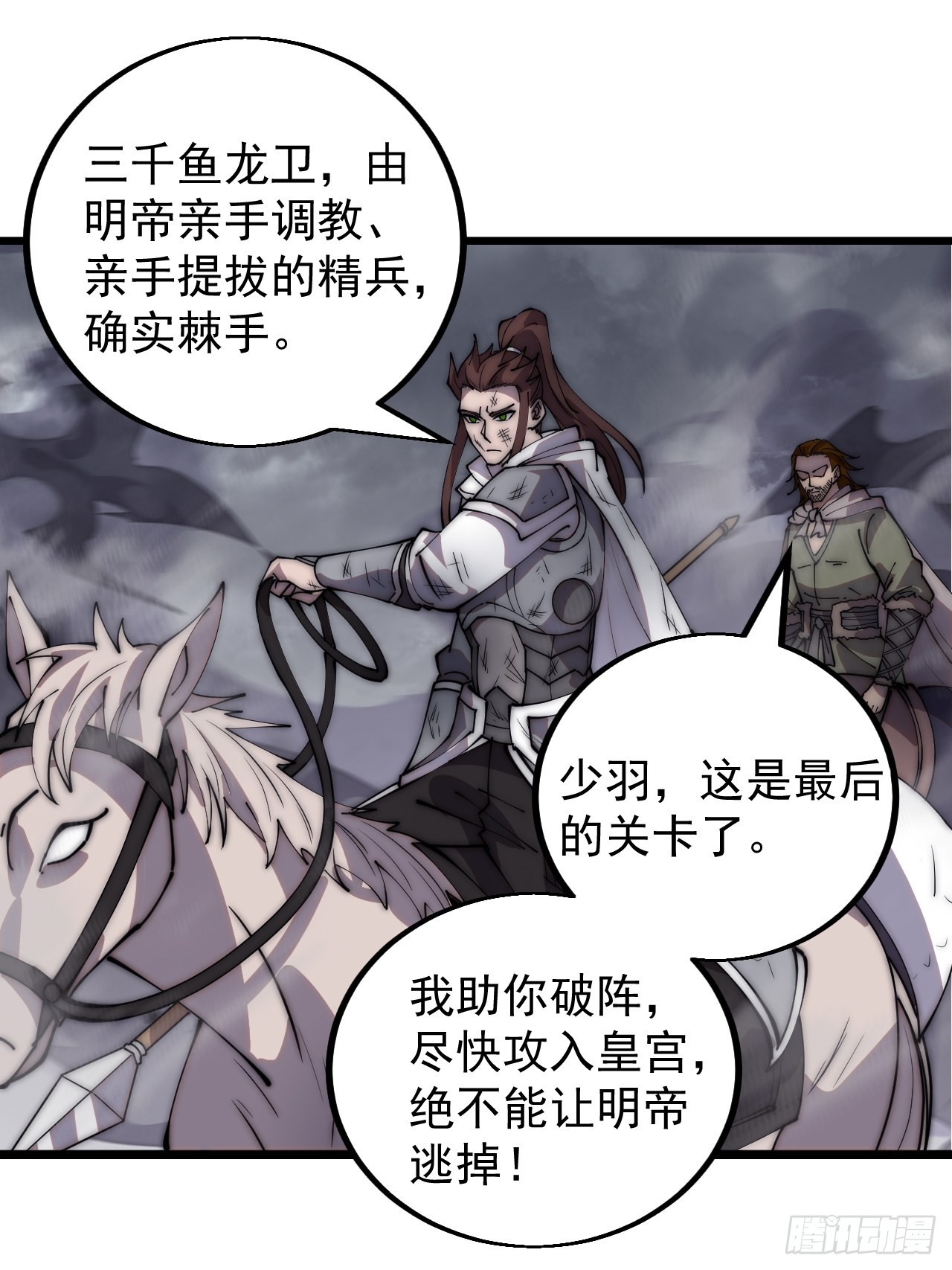 第四百二十八话：交战36