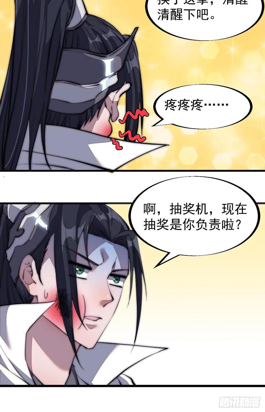 第一百一十五话：任务完成31