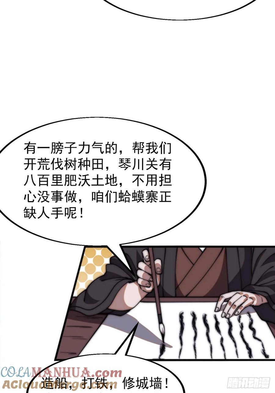 第六百四十七话：全权处理34