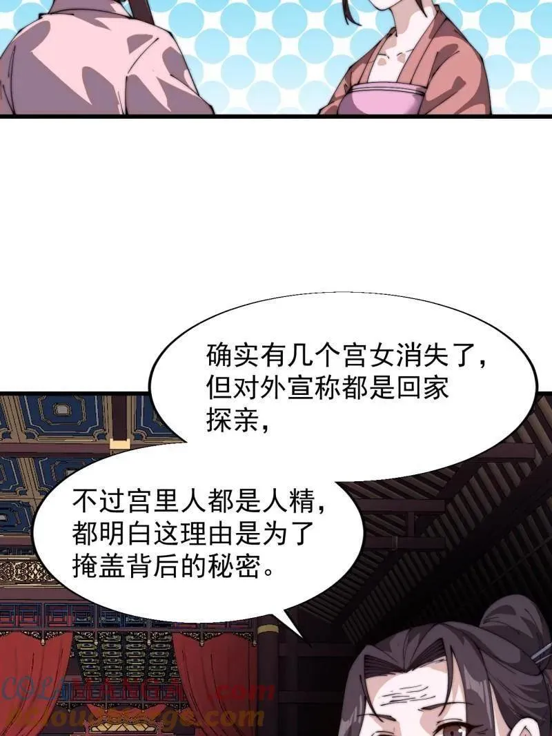第836话 ：庐山真面目96