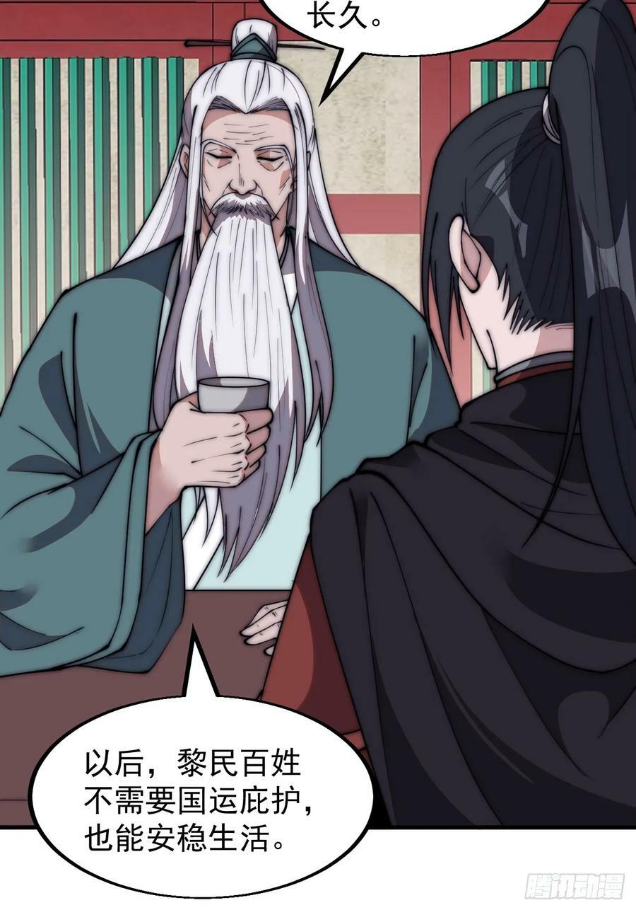 第五百八十二话：星辰大海15