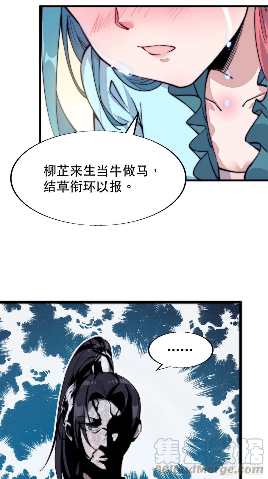 第三十五话：城中第一花魁42