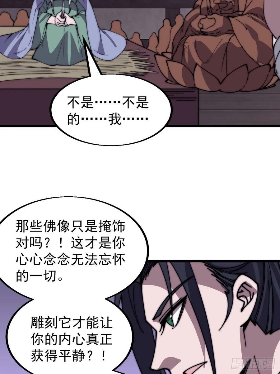 第五百三十六话：破冰行动33