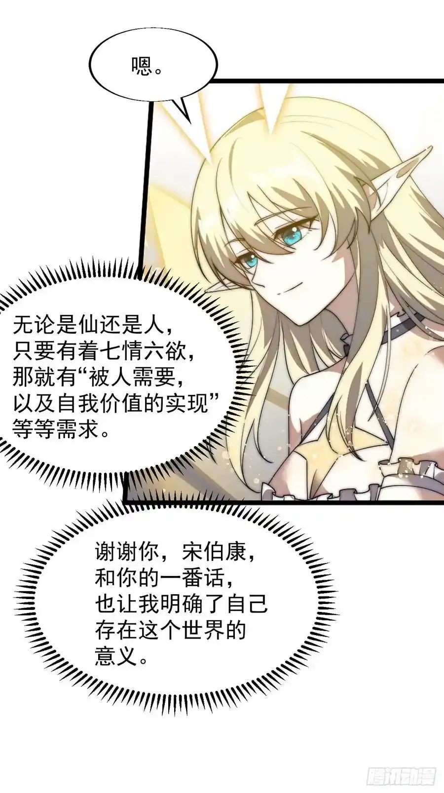 第七百四十九话：好好休息27