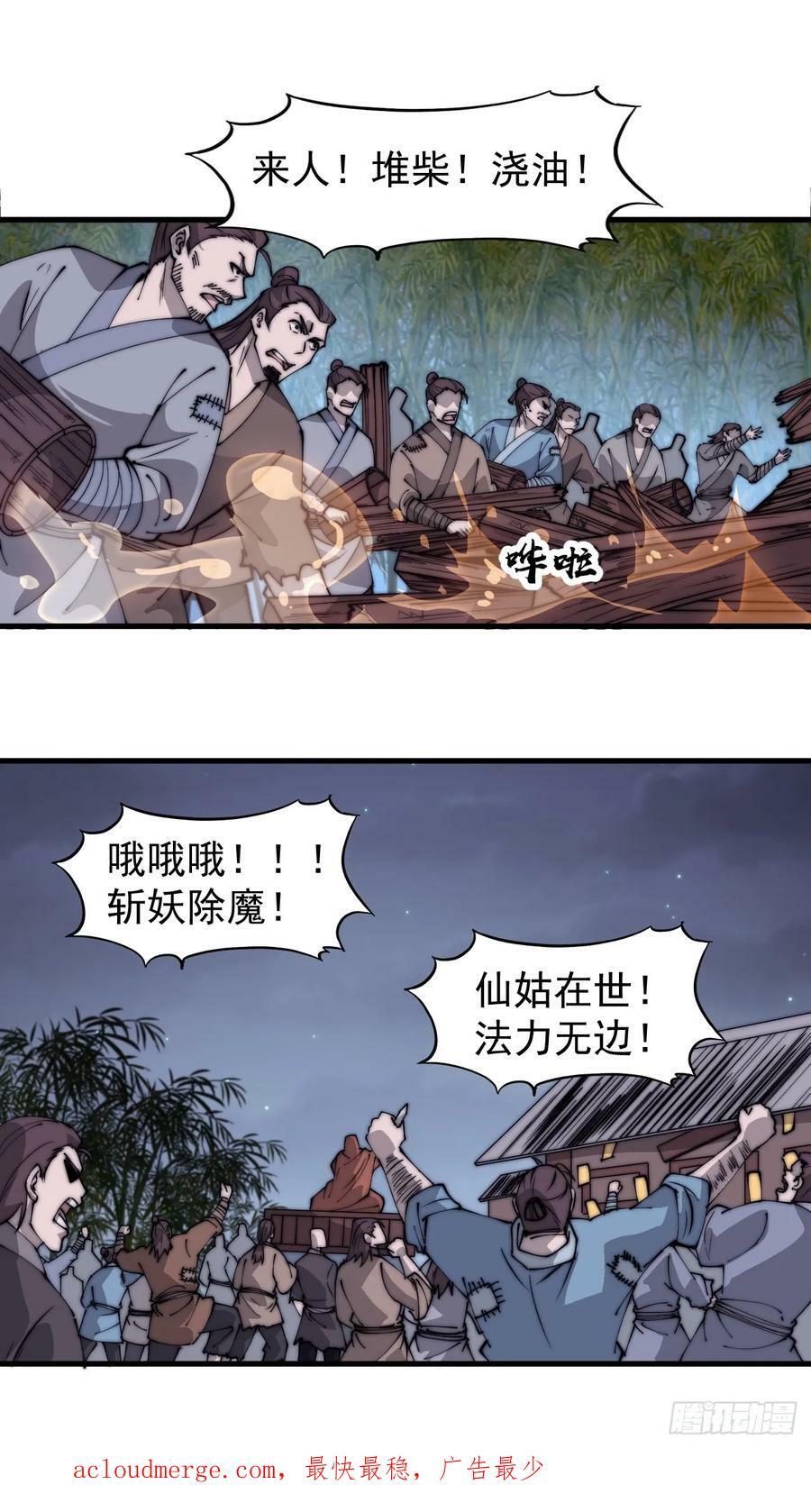 第五百三十话：诛杀恶鬼35