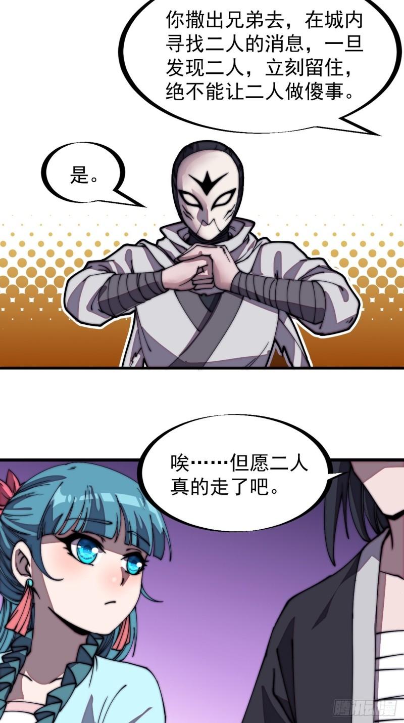 第二百零五话：我是教他们排戏16