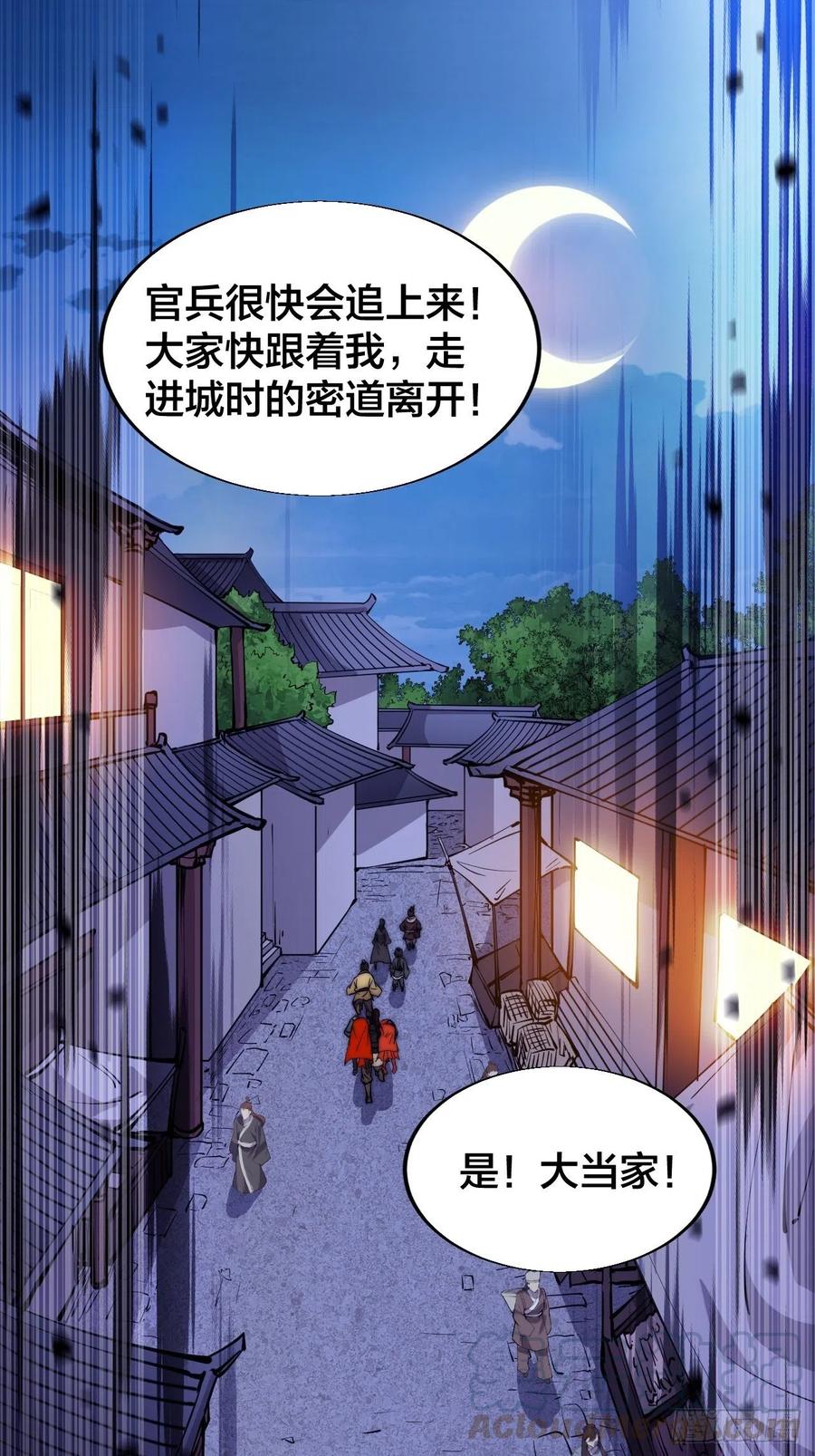 第六十八话：谁偷了老子的马！26