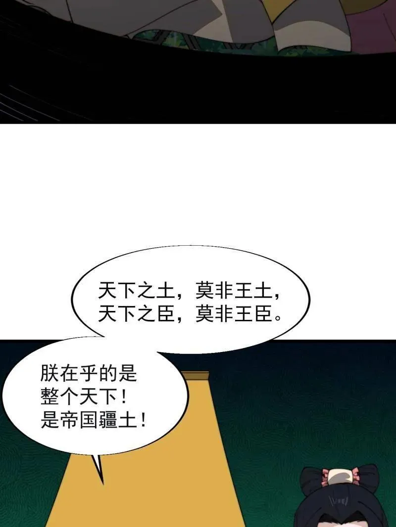 第840话 ：何足挂齿109