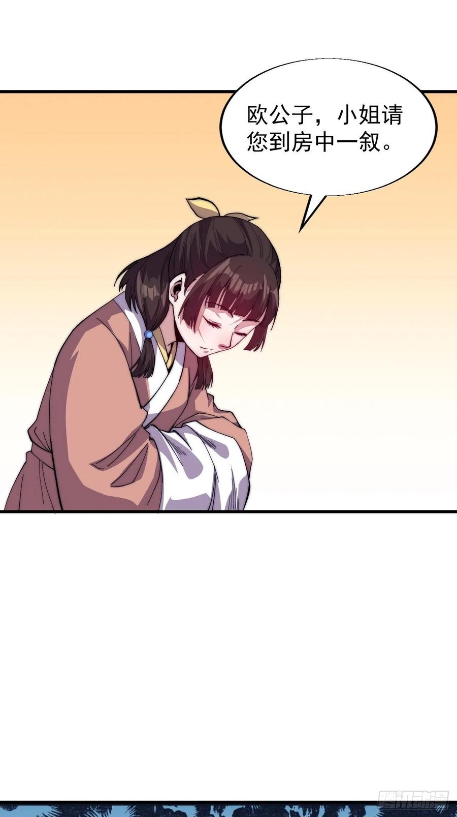 第三十四话：胭脂红38