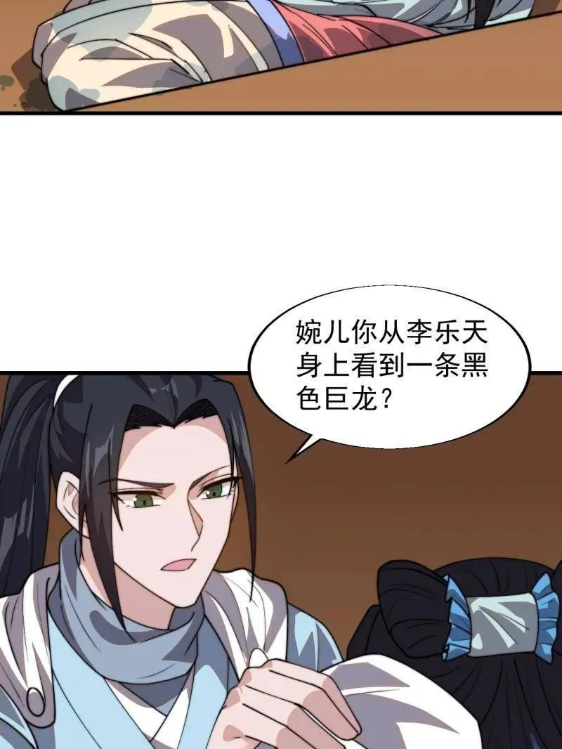 第842话 ：二龙相争61