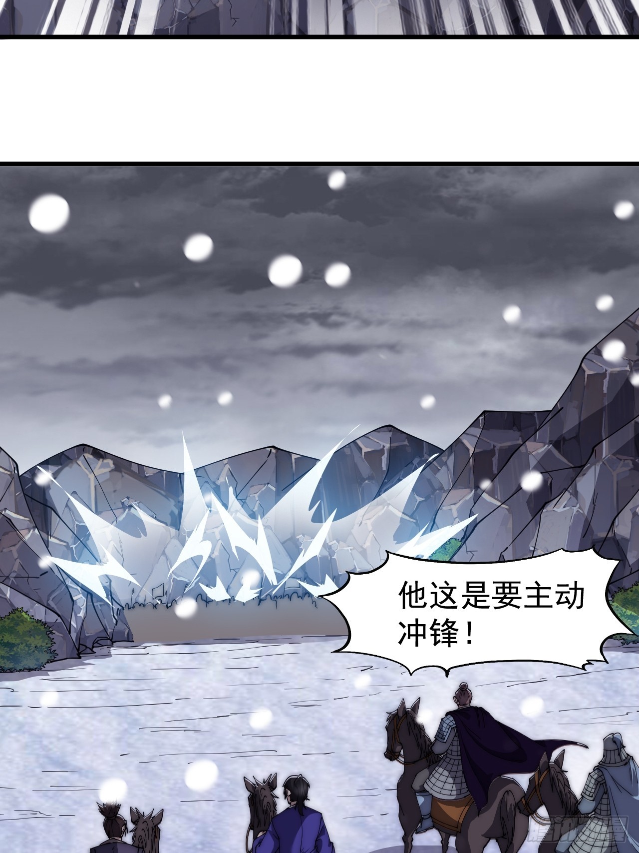 第四百七十三话：扛旗冲锋32