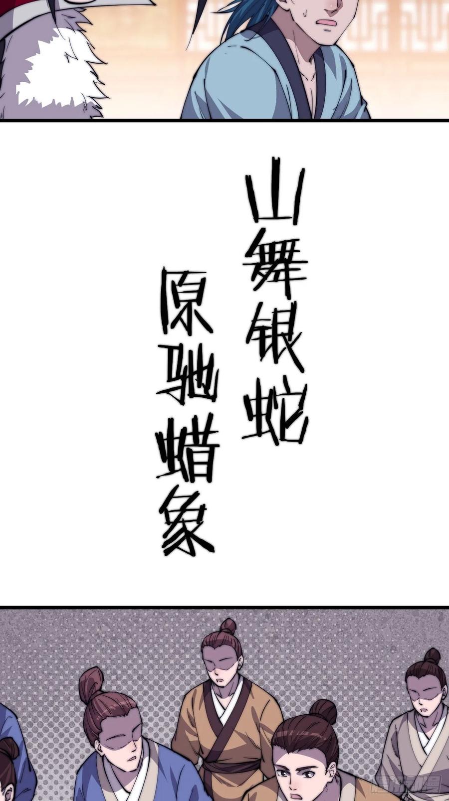 第八十九话：文人雅集27