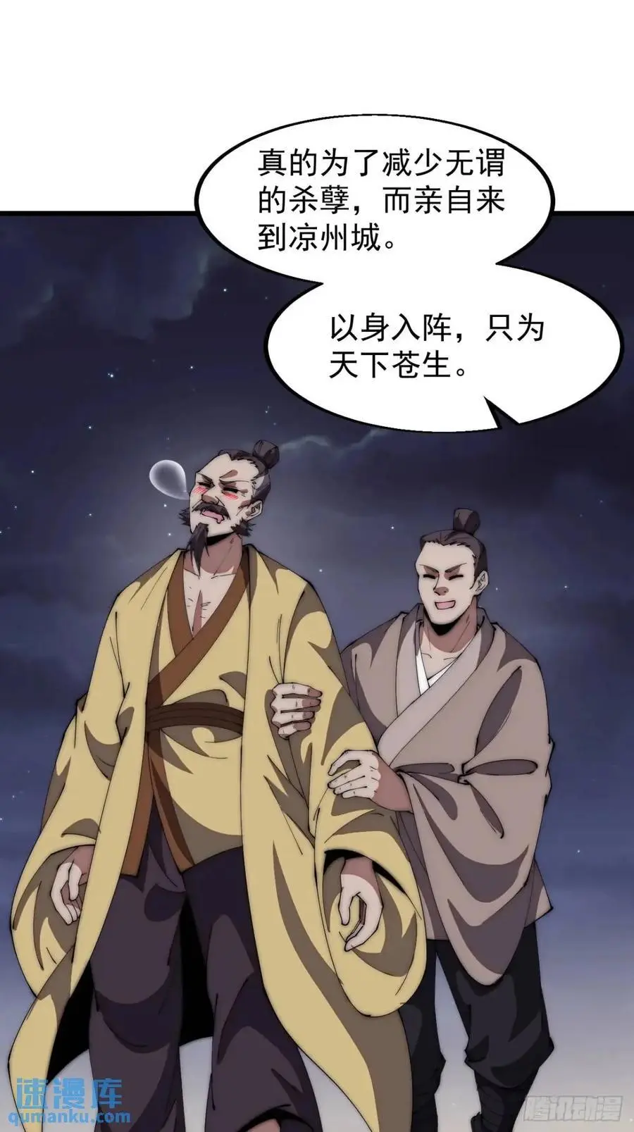 第六百七十九话：心系苍生14
