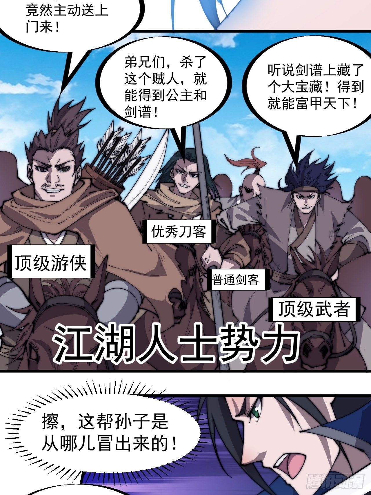 第二百六十三话：兄弟们的重逢14