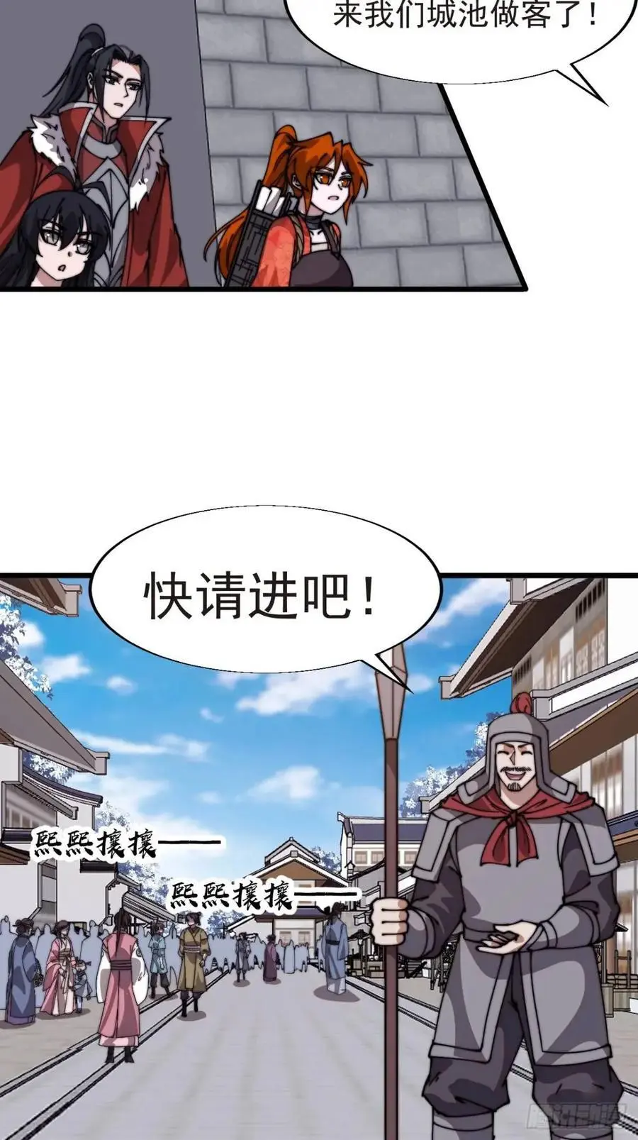 第七百一十三话：大同世界25