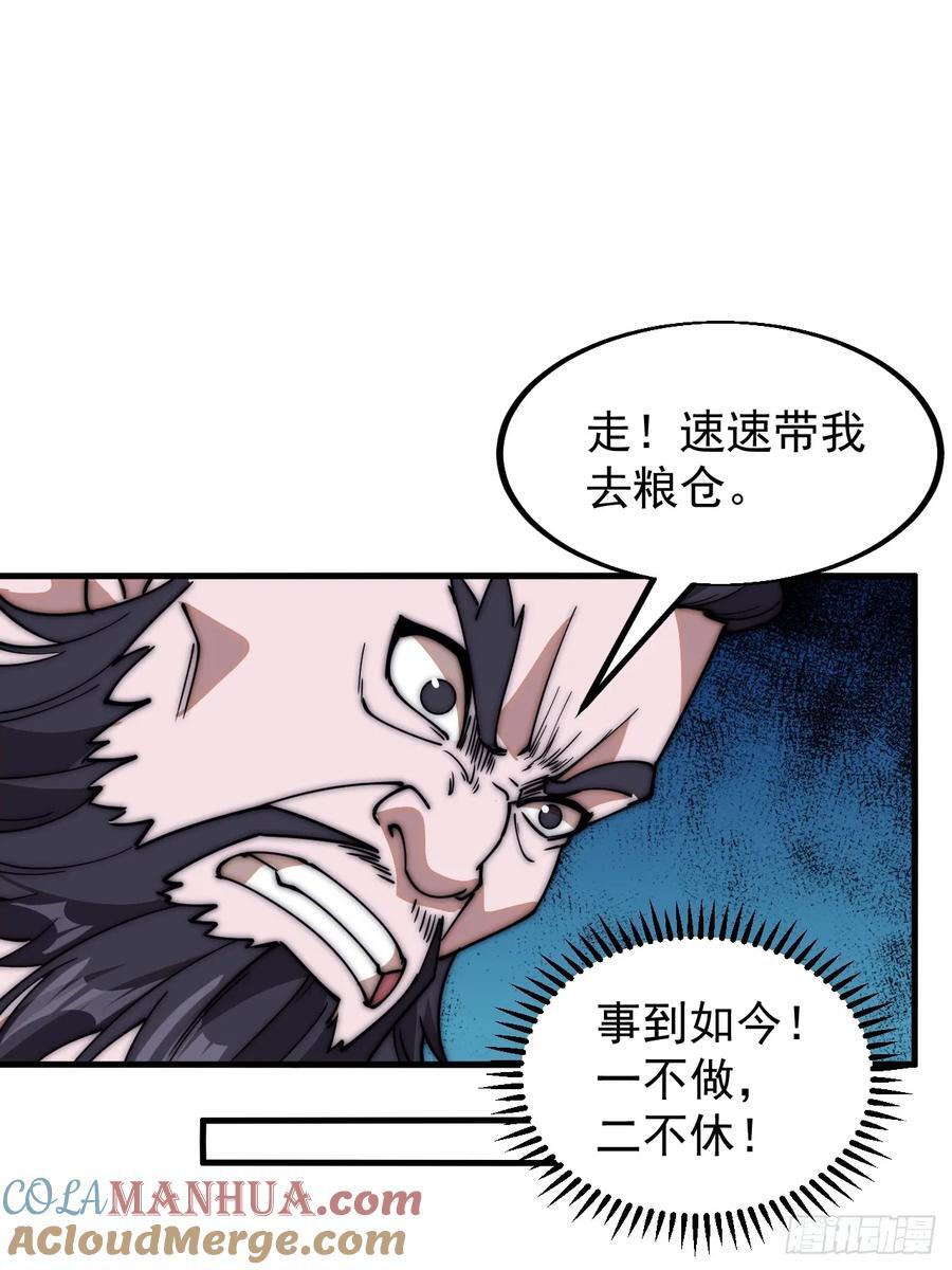 第六百二十六话：点将39