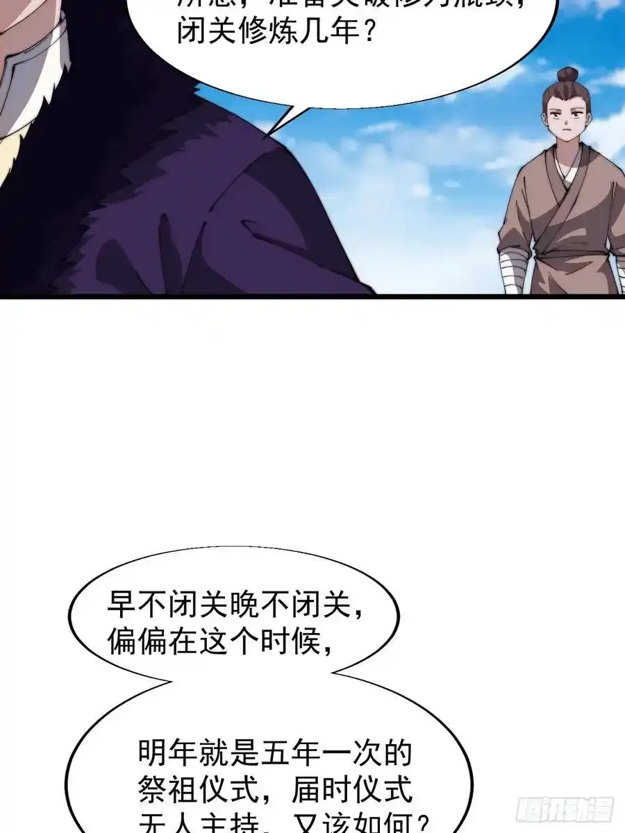 第七百五十一话：挽留56