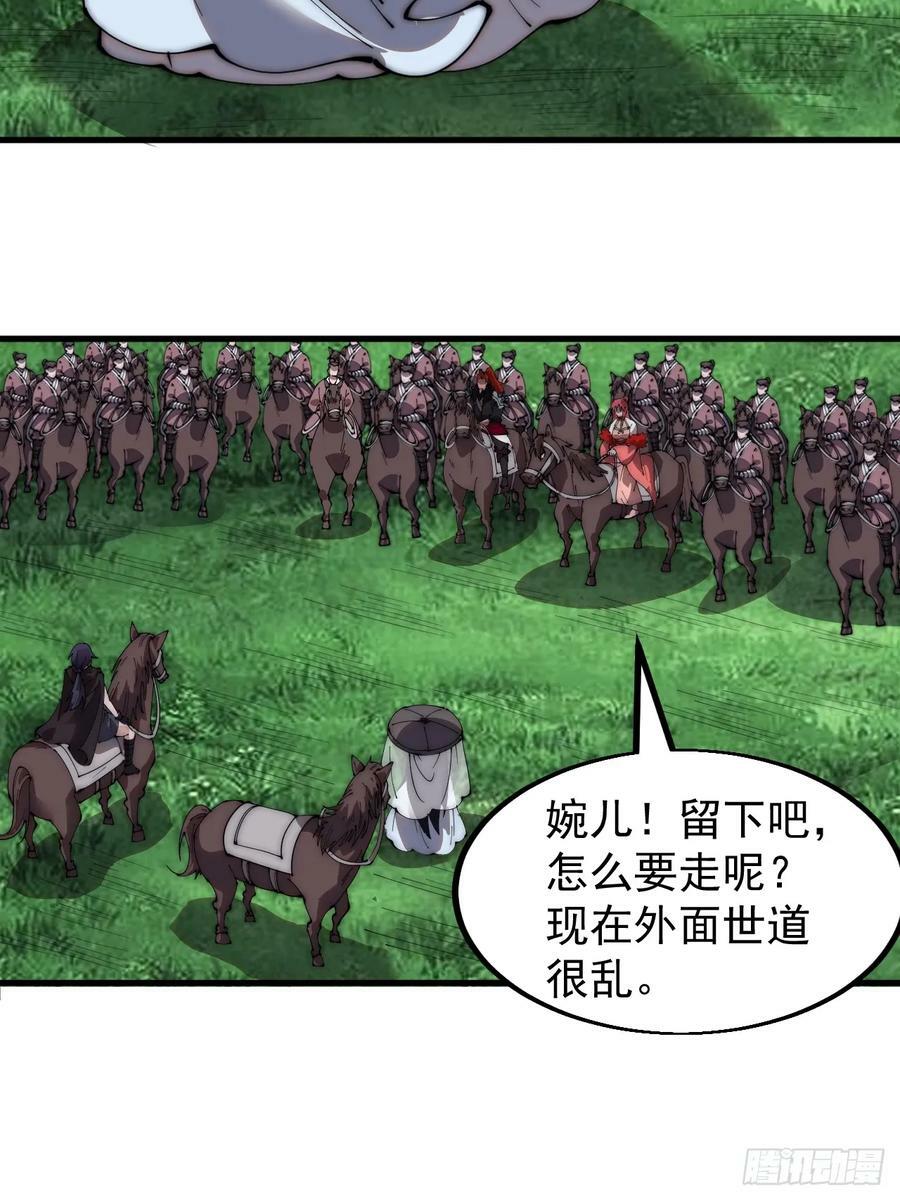 第五百二十四话：蝴蝶离巢31