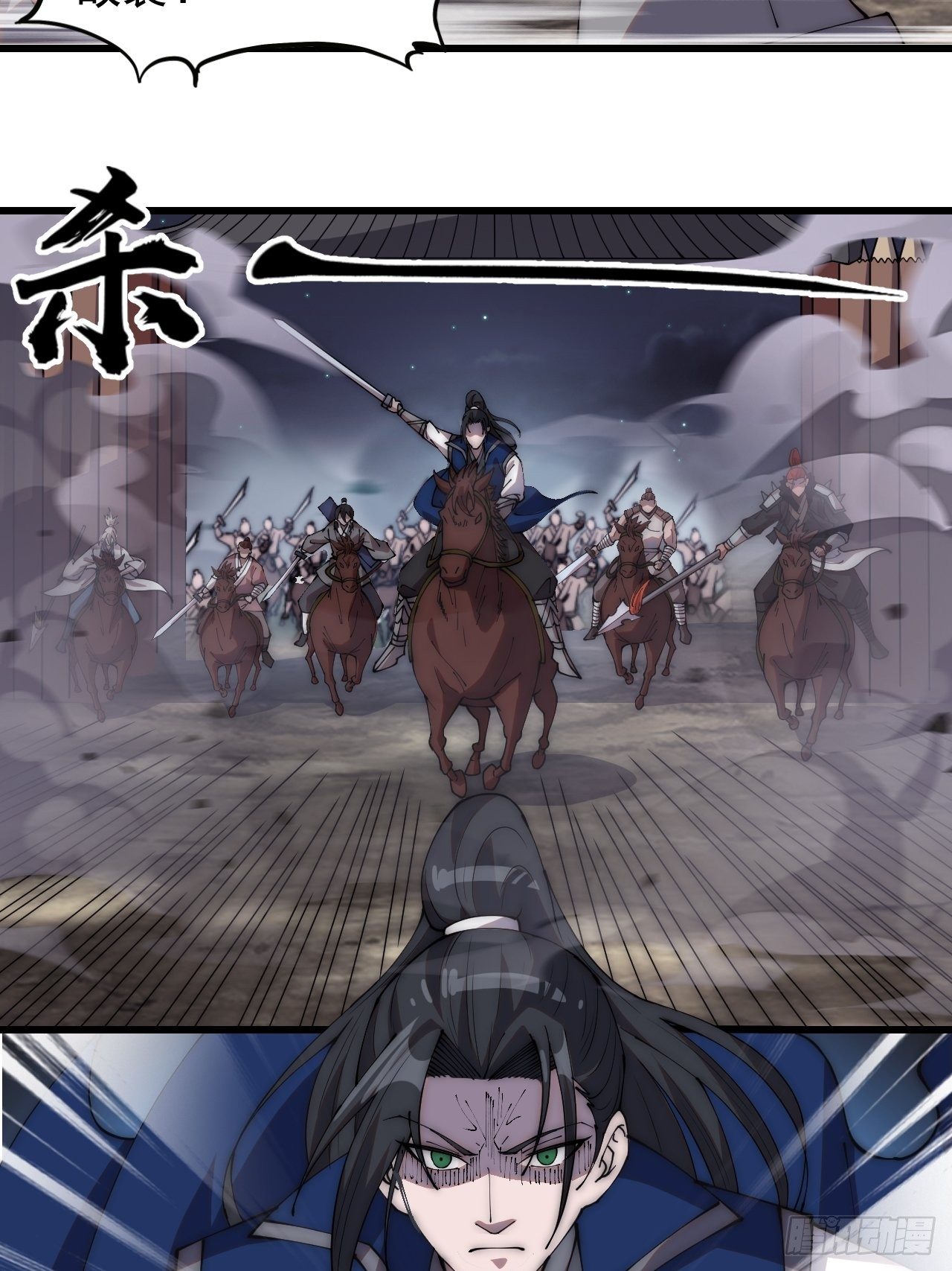 第二百八十三话：程大雷怒了14