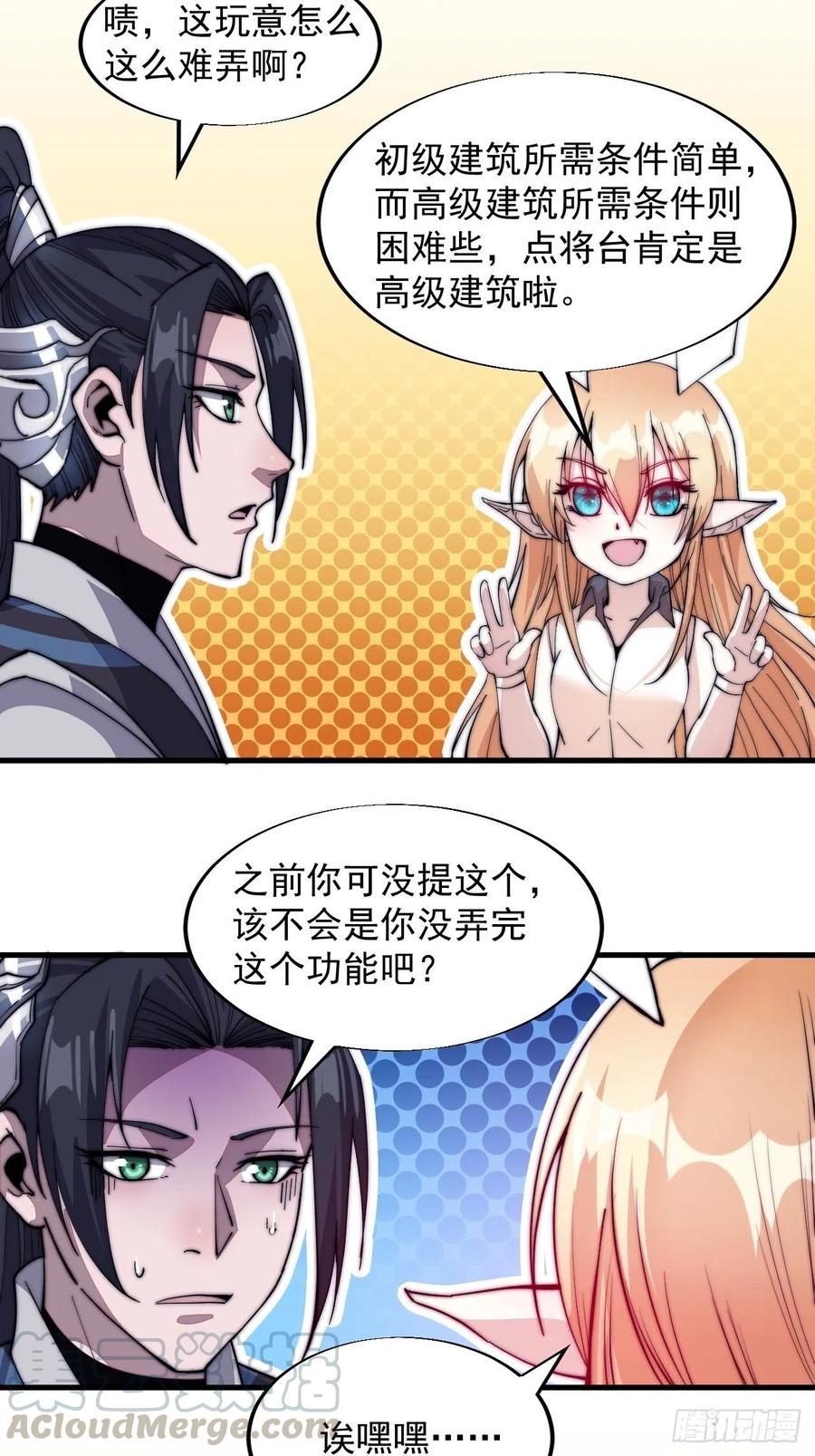 第四十四话：日后再说33