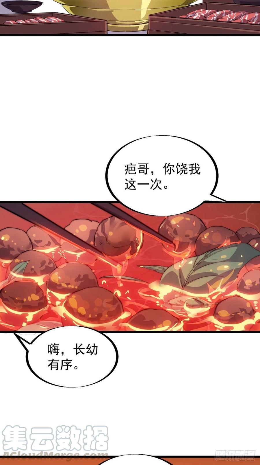 第五十一话：呵！同行！4
