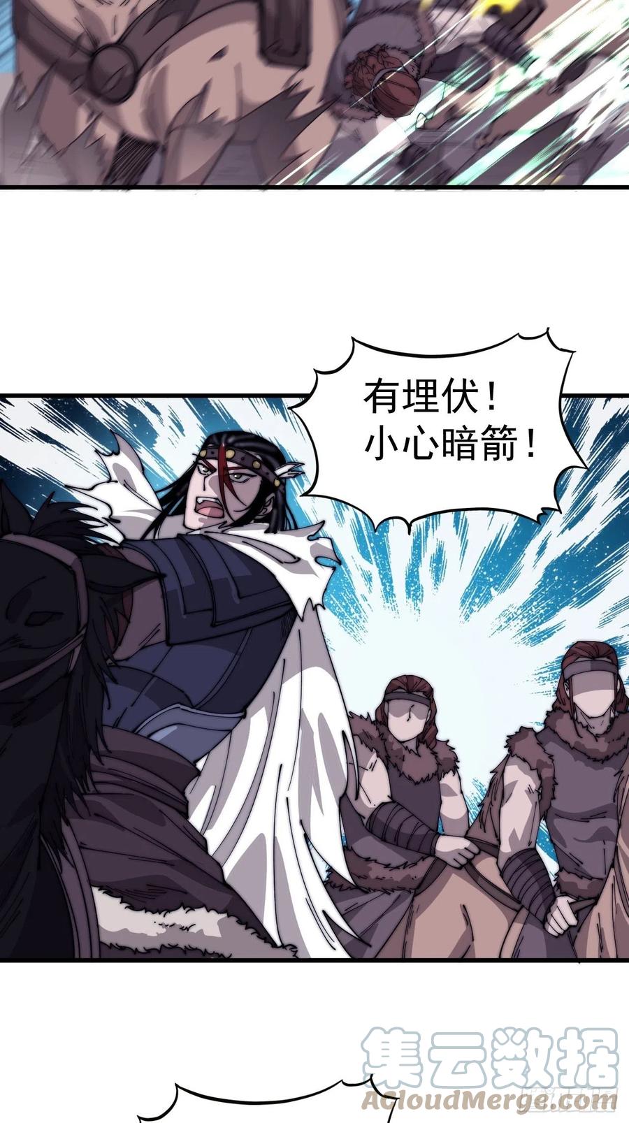 第一百三十八话：第一次交锋6