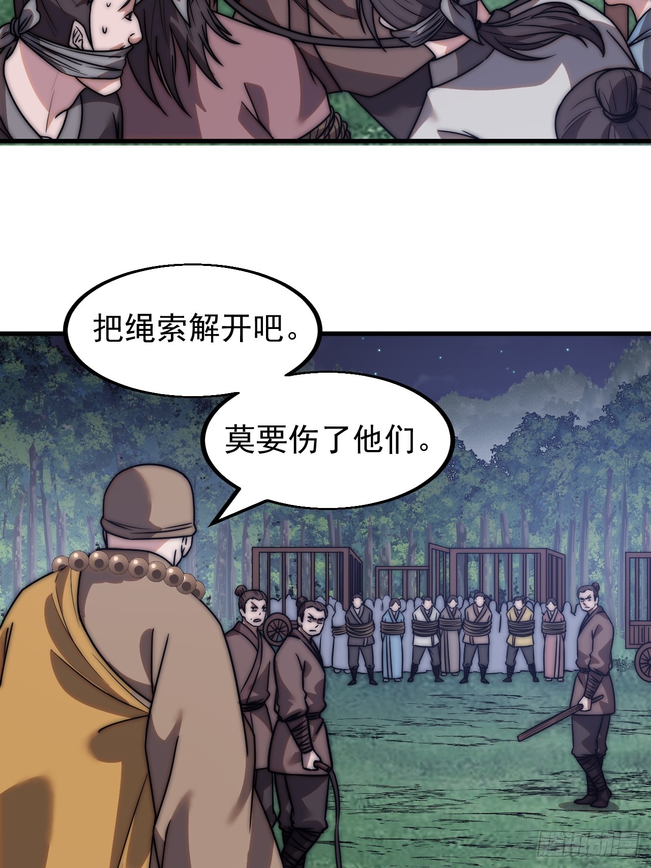 第四百九十二话：大善大功德3