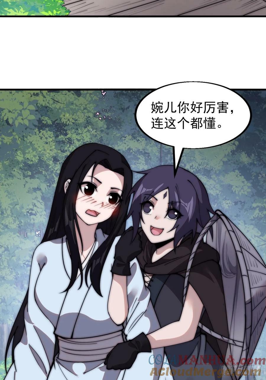 第五百四十八话：参加考试22