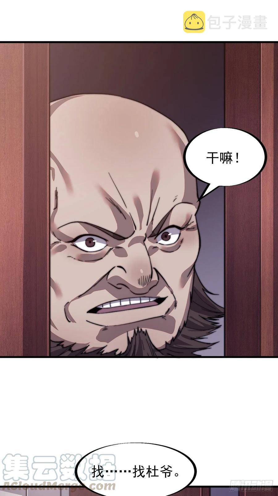 第五十话：大懒虫24