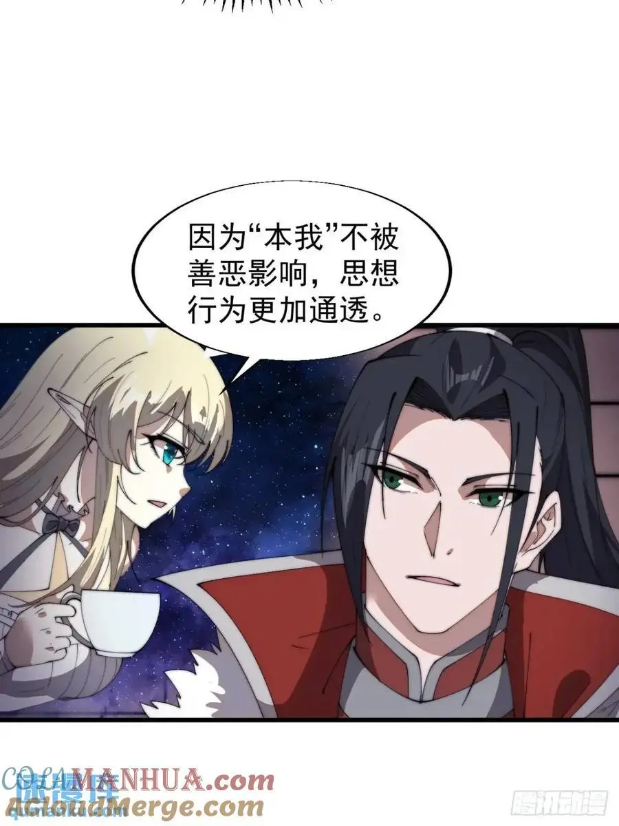 第七百二十五话：交谈33