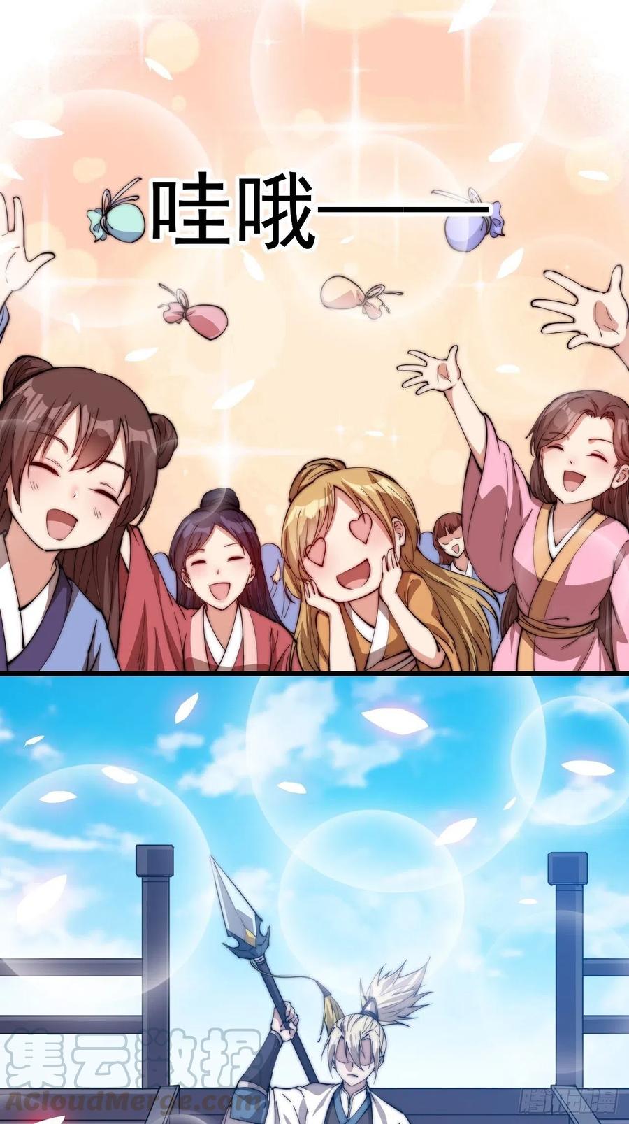 第八十八话：风紧扯呼14