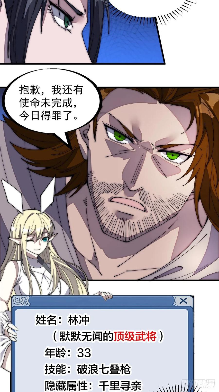 第一百四十三话：姓林的27