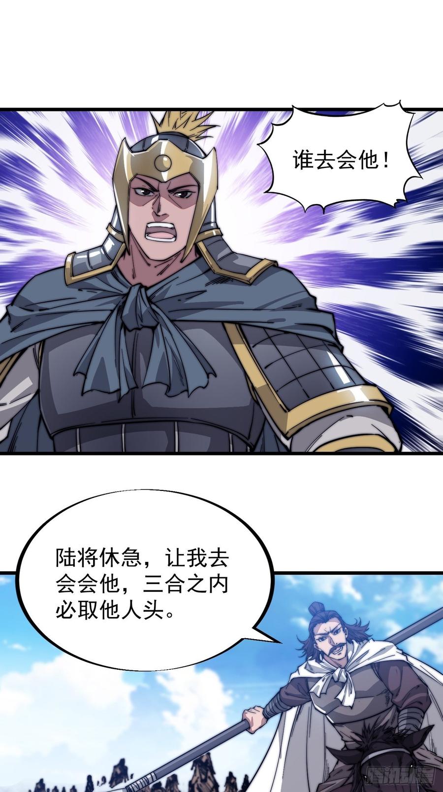 第七十二话：且看满城红袖招32