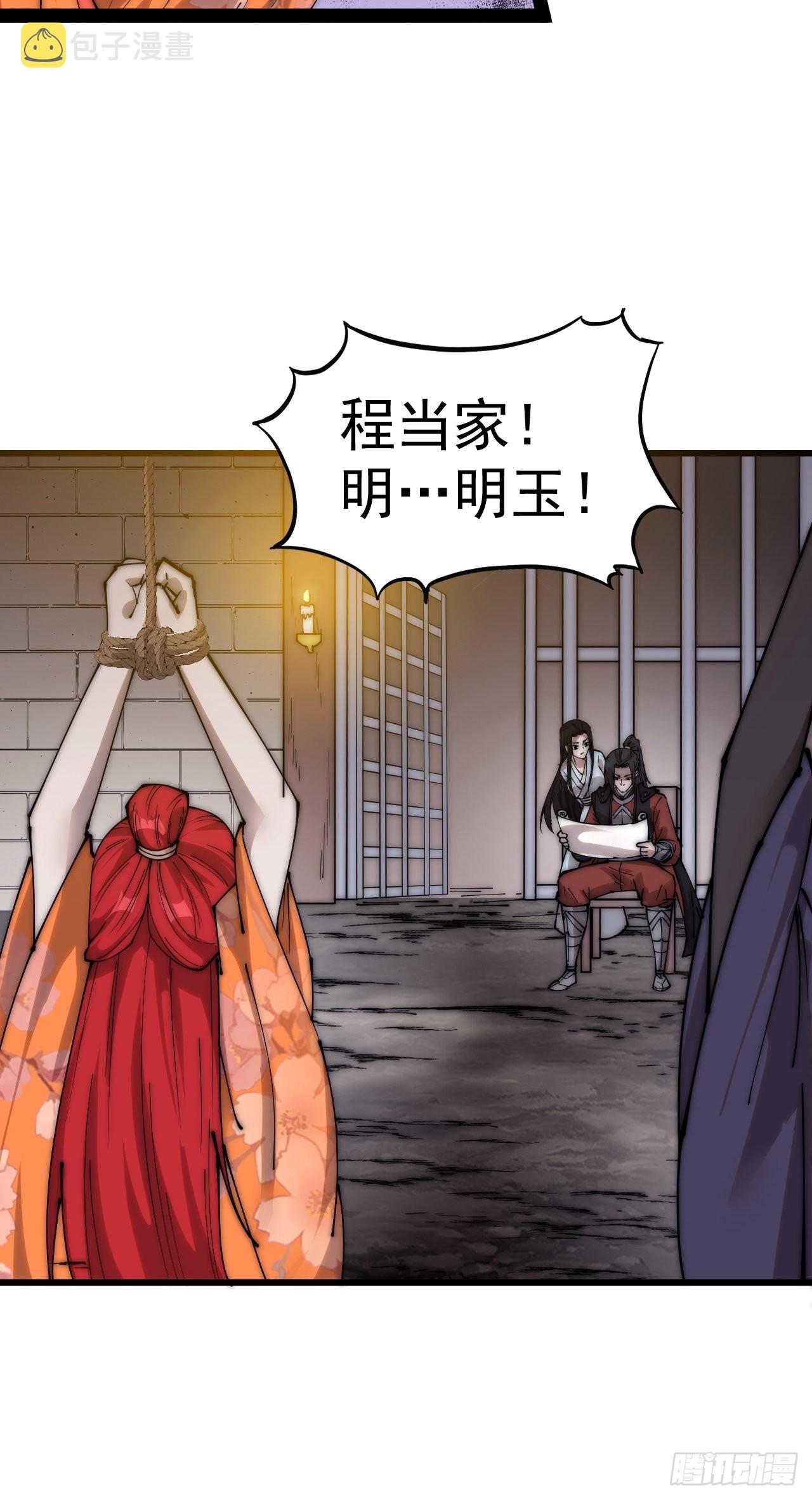 第三百八十话：生意17