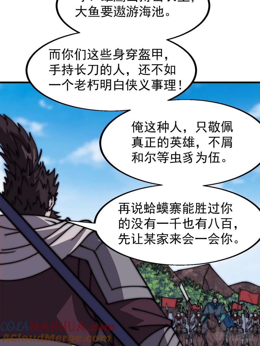 第六百三十二话：与我杀15