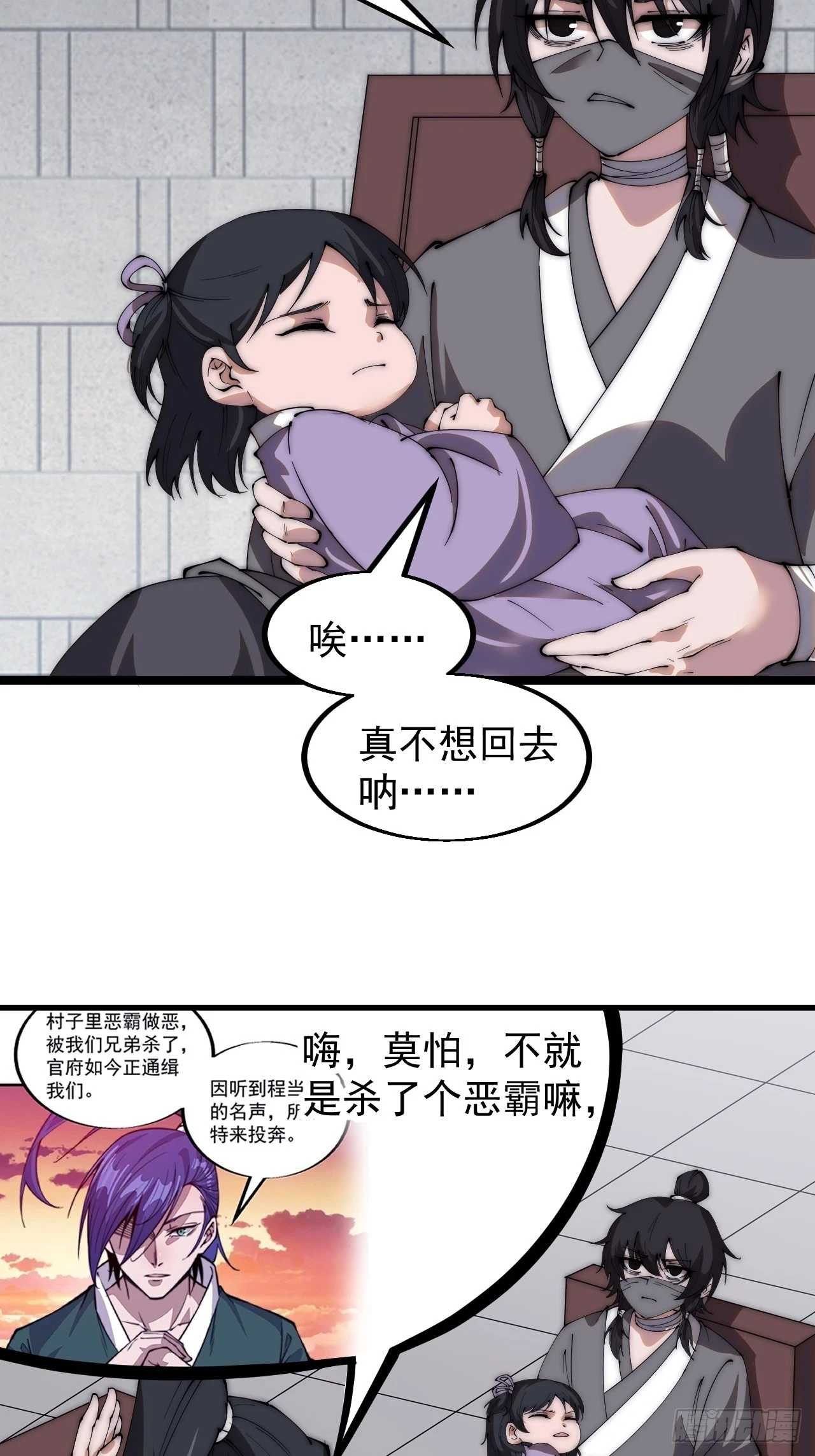 第五百一十八话：寻医10