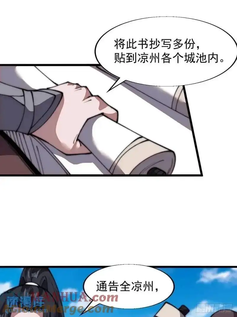 第六百八十九话：任务完成14